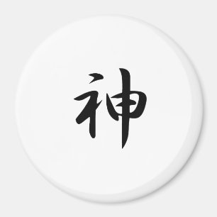 God Kanji Magnet