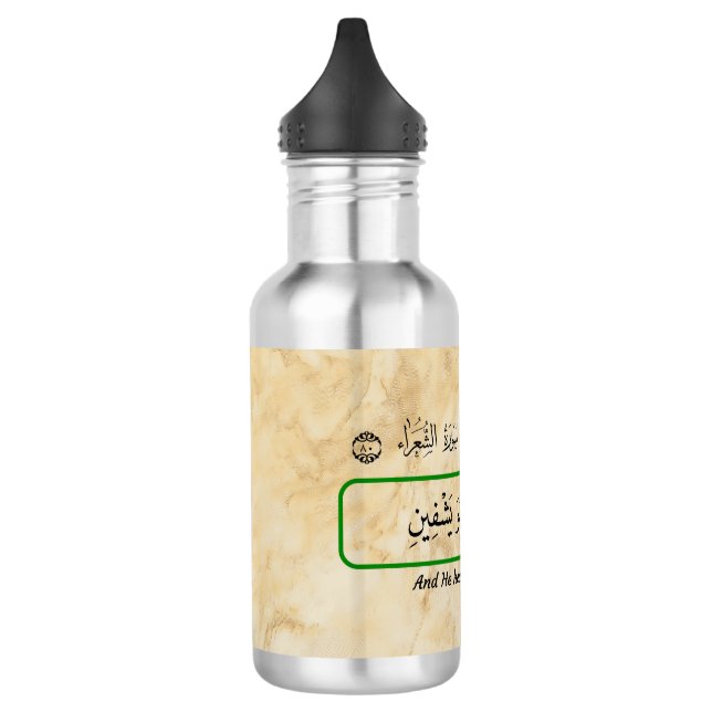 God will cure me Qur'anic phrase. 532 Ml Water Bottle (Left)