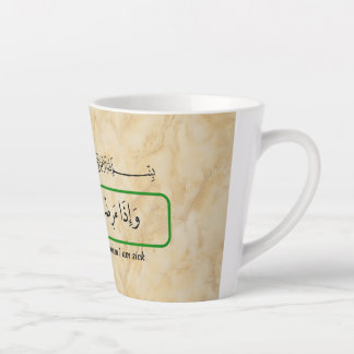God will cure me Qur'anic phrase mug. Latte Mug
