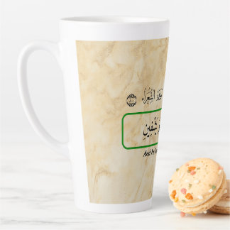 God will cure me Qur'anic phrase mug. Latte Mug