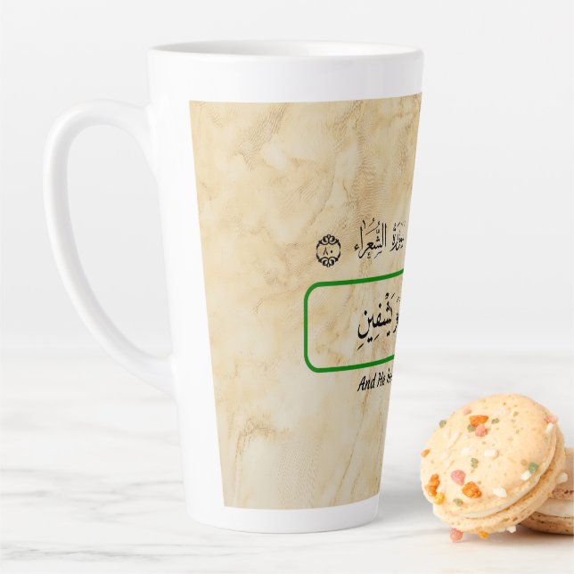 God will cure me Qur'anic phrase mug. Latte Mug (In Situ)