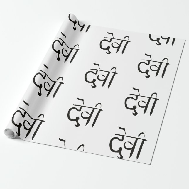 Goddess in Sanskrit Wrapping Paper (Unrolled)