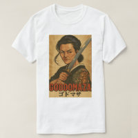 GODDOMAZA SAMURAI MOVIE POSTER 2