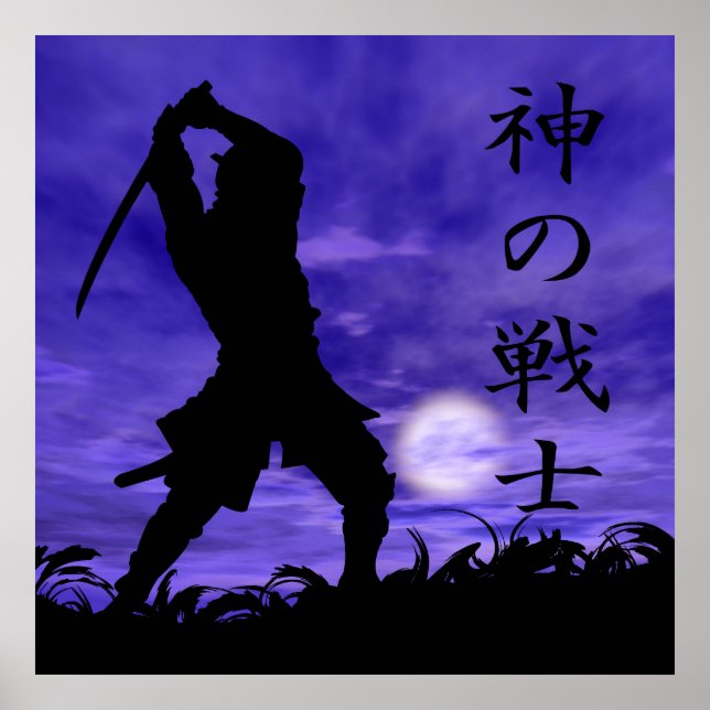 God's Warrior Poster (Front)