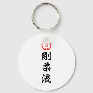 Goju Ryu Karate 1  Keychain