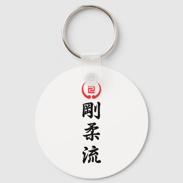 Goju Ryu Karate 1  Keychain (Front)