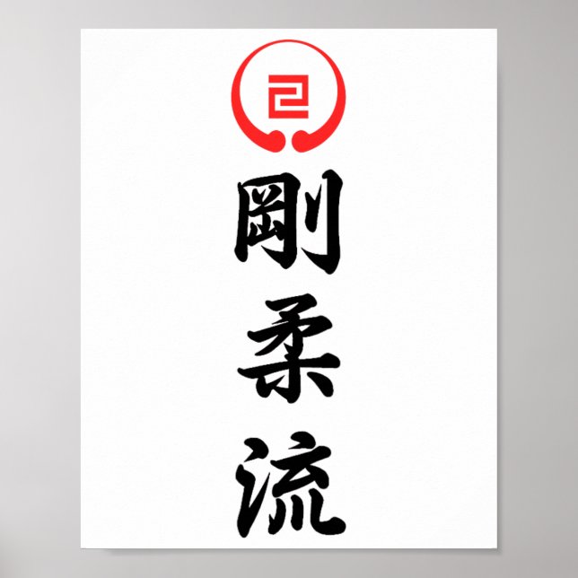 Goju Ryu Karate 1  Poster (Front)