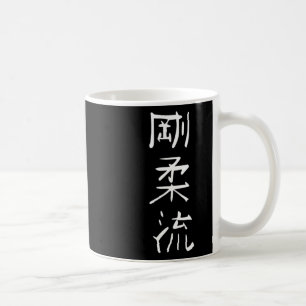 Goju-ryu Karate Style Symbol Martial Arts Training Coffee Mug