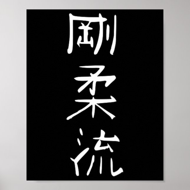 Goju-ryu Karate Style Symbol Martial Arts Training Poster (Front)