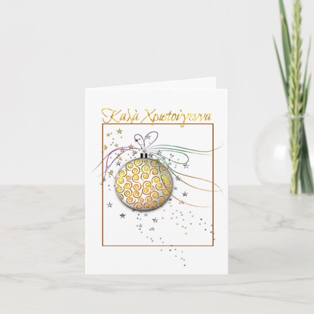 gold and white christmas ornament holiday card (Front)