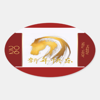 Gold Chinese Horse Year Zodiac custom Oval Sticker