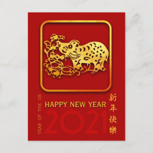 Gold Chinese Paper-cut Ox Year Choose Color HpostC Holiday Postcard