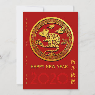 Gold Chinese Paper-cut Rat Year Choose Colour Part
