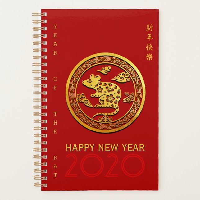 Gold Chinese Paper-cut Rat Year Choose Colour SP Planner (Front)