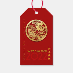 Gold Chinese Paper-cut Tiger Year Choose Colour GT Gift Tags