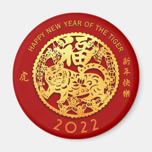 Gold Chinese Paper-cut Tiger Year Choose Colour M0 Magnet