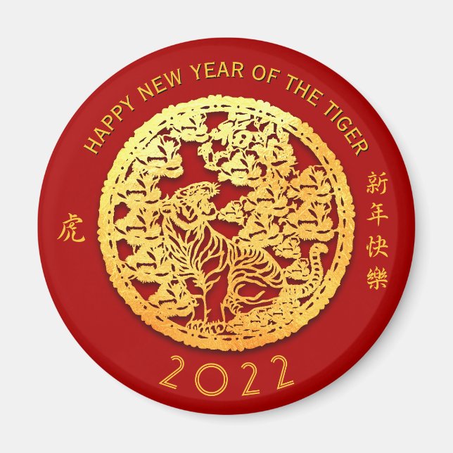 Gold Chinese Paper-cut Tiger Year Choose Colour M0 Magnet (Front)