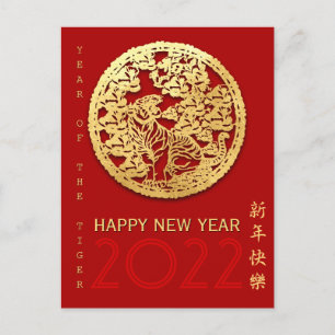 Gold Chinese Paper-cut Tiger Year Choose Colour PC Postcard