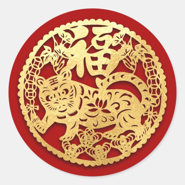 Gold Chinese Paper-cut Tiger Year Choose Colour S0 Classic Round Sticker (Front)
