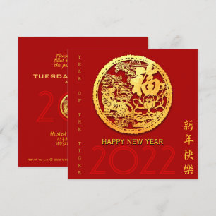 Gold Chinese Paper-cut Tiger Year Choose Colour Sq Invitation