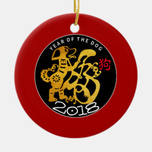 Gold Dog Chinese New Year 2018 Text Back Ornament