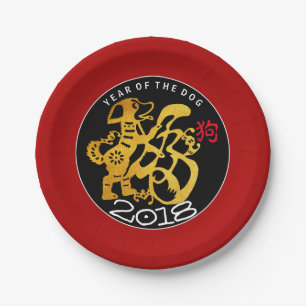 Gold Dog Papercut Chinese New Year 2018 P Plate