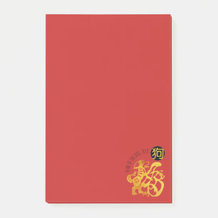Gold Dog Papercut Chinese New Year 2018 Post It Post-it Notes