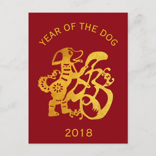 Gold Dog Papercut Chinese New Year 2018 Postcard (Front)
