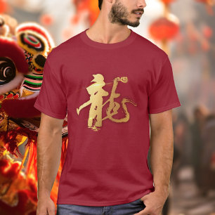 Gold Dragon 龍 Zodiac Gift Chinese Japanese 漢字 T-Shirt