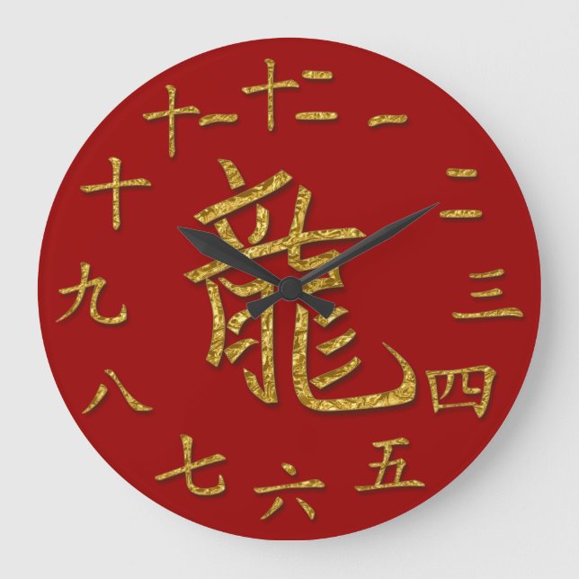 gold dragon large clock (Front)