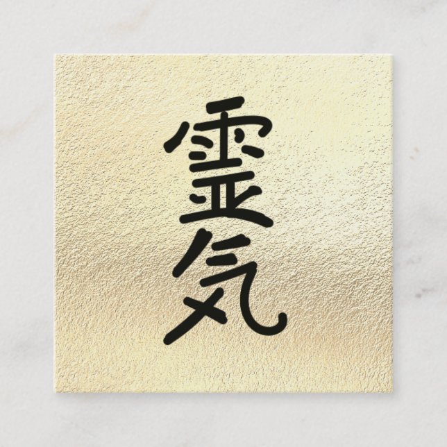 *~* Gold Foil  Reiki Practitioner Master Symbol Square Business Card (Front)