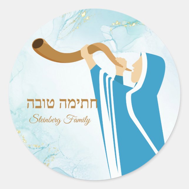 Gold Glitter Chatimah Tovah Yom Kippur Stickers  (Front)