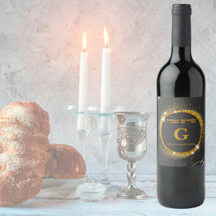 Gold Glitter Hebrew Jewish Customize Purim Sameach Wine Label