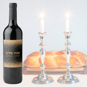 Gold Glitter Jewish Hebrew Shabbat Shalom Wine Lab Label