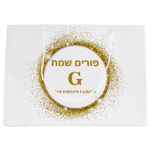 Gold Glitter Monogram Purim Mishloach Manot Large Gift Bag