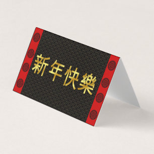 Gold Happy Chinois Nouvel An Mandarin 25pk