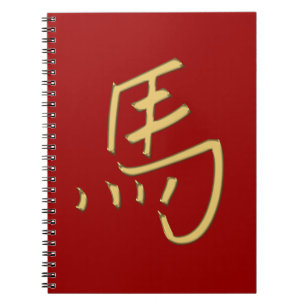 gold horse notebook