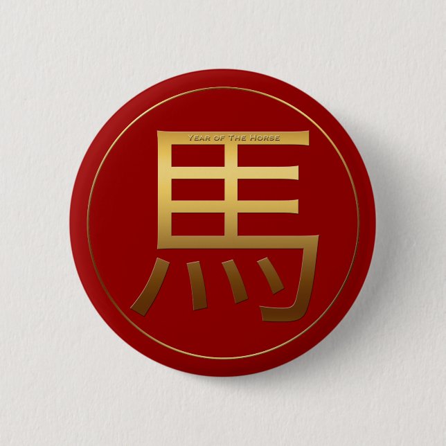 Gold Ideogram Horse Chinese Year Zodiac Birthday 2 Inch Round Button (Front)