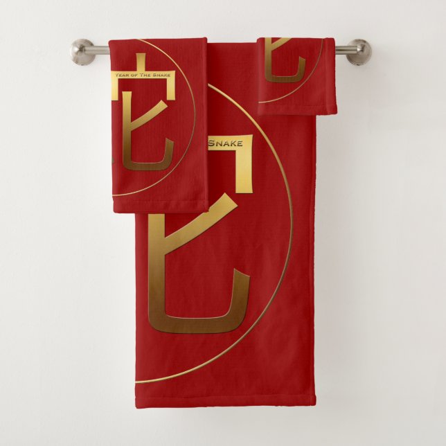 Gold Ideogram Snake Chinese Year Zodiac Birthday T Bath Towel Set (Insitu)