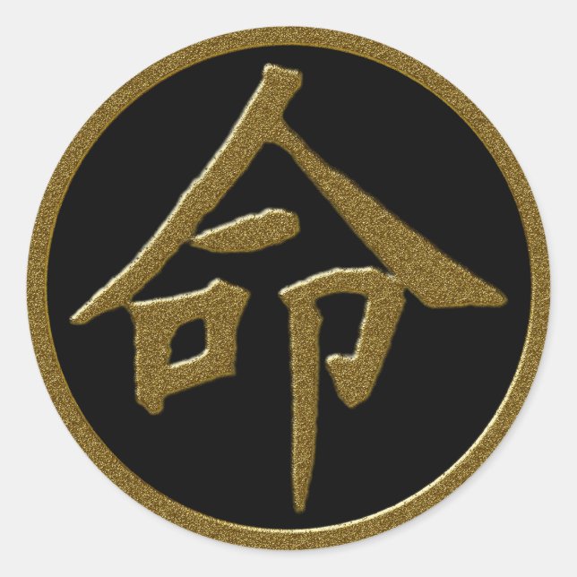 GOLD JAPANESE KANJI SYMBOL FOR LIFE CLASSIC ROUND STICKER (Front)