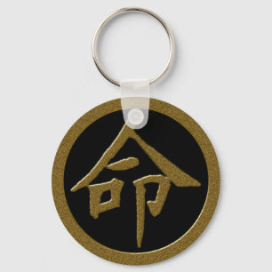 GOLD JAPANESE KANJI SYMBOL FOR LIFE KEYCHAIN