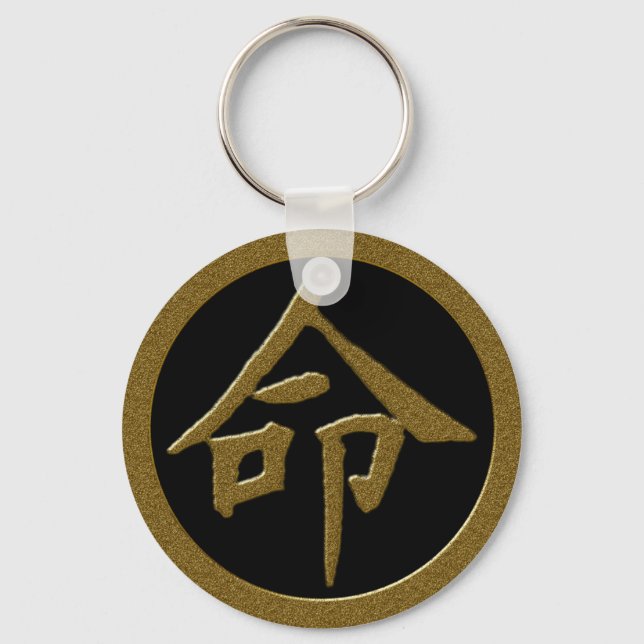 GOLD JAPANESE KANJI SYMBOL FOR LIFE KEYCHAIN (Front)