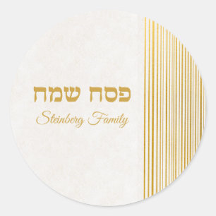 Gold Jewish Holiday Hebrew Happy Passover Classic Round Sticker