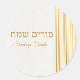 Gold Jewish Holiday Hebrew Happy Purim Classic Round Sticker
