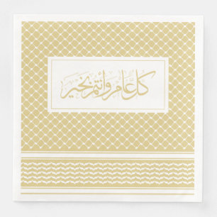 Gold Keffiyeh Pattern Arabic Greeting Napkin