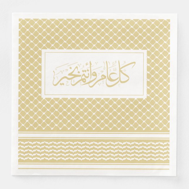 Gold Keffiyeh Pattern Arabic Greeting Napkin (Front)