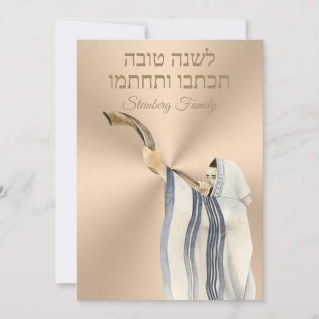 Gold l'shanah Tovah Yom Kippur Rosh Hashanah Holiday Card (Front)