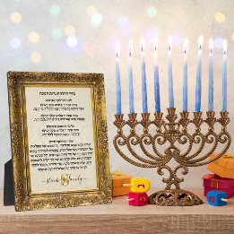 Gold Monogram Jewish Holiday Gift Hebrew Hanukkah Plaque