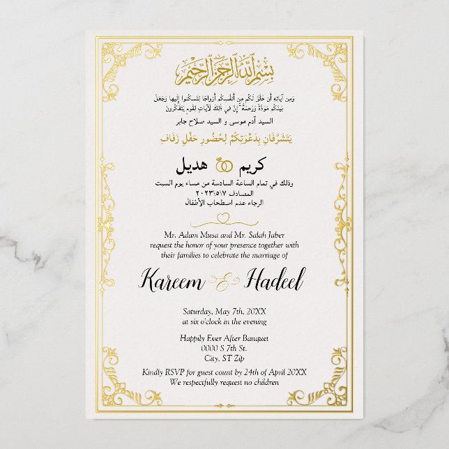 Gold Ornate Classic Elegant Muslim Arabic Wedding (Front)