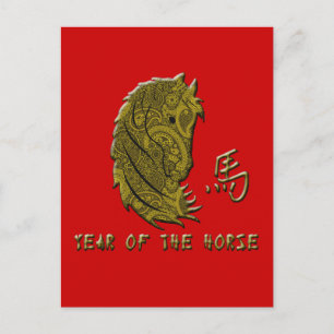 Gold Paisley Year of the Horse Holiday Postcard